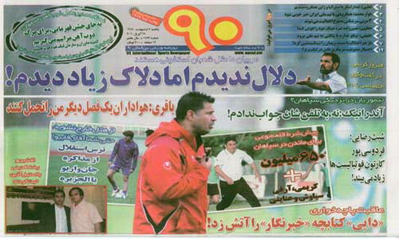 http://www.perspolisnews.com/images/88/R_05_or/4.jpg